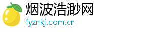 烟波浩渺网